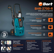 BORT BHR-2700-R