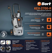 BORT KEX-2700-R