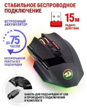 REDRAGON (77609) Sniper PRO 15м,9 кнопок,16000dpi