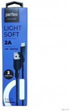 PERFEO (I4319) USB A вилка - Lightning вилка, 2A, черный, длина 2 м., Light SOFT