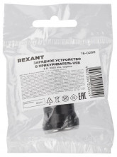 REXANT (16-0280) Зарядное устройство в прикуриватель REXANT USB, 5V, 1000mA, черное