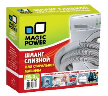 MAGIC POWER MP-625 шланг сливной сантехнический для стиральных машин 3 м