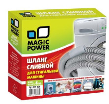 MAGIC POWER MP-626 шланг сливной сантехнический для стиральных машин 4 м