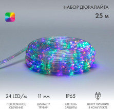 NEON-NIGHT (121-328-14) Набор Дюралайта LED фиксинг (2W), мультиколор, 24 LED/м, 25 м в наборе