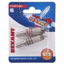 REXANT (06-0151-A2) РАЗЪ М АУДИО, RCA ПОД ВИНТ, МЕТАЛЛ SILVER , (2ШТ.)