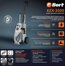 BORT KEX-3500 Мойка высокого давления