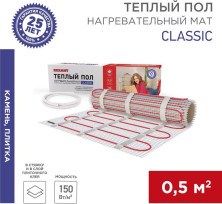 REXANT (51-0501-2) Теплый пол, нагревательный мат Classic RNX-0,5-75 0,5м?, 0,5х1м, 75Вт двухжильный, с экраном