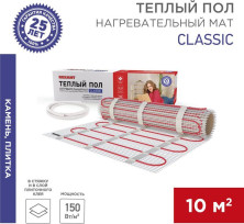 REXANT (51-0519-2) Теплый пол, нагревательный мат Classic RNX-10-1500 10м?, 0,5х20м, 1500Вт двухжильный, с экраном