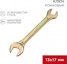 REXANT (12-5828-2) Ключ рожковый 13х17мм, желтый цинк