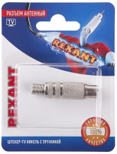 REXANT (06-0016-A) РАЗЪЕМ АНТЕННЫЙ НА КАБЕЛЬ, (ШТЕКЕР-TV НИКЕЛЬ С ПРУЖИНОЙ), (1ШТ.)