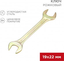 REXANT (12-5831-2) Ключ рожковый 19х22мм, желтый цинк