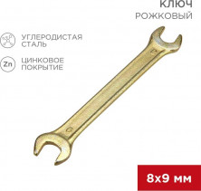 REXANT (12-5822-2) Ключ рожковый 8х9мм, желтый цинк