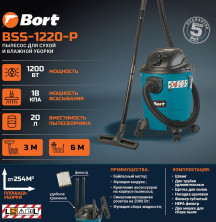 BORT BSS-1220-P