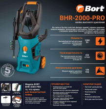 BORT BHR-2000-PRO