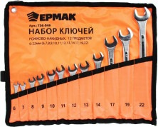 ЕРМАК (736-046) Набор ключей рожково-накидных, 12 предм., 6-22мм, усиленные, в сумке