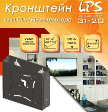 TRONE LPS 31-20 для 17-32" черный