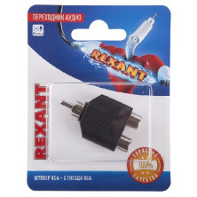 REXANT (06-0162-A) ПЕРЕХОДНИК АУДИО (ШТЕКЕР RCA - 2 ГНЕЗДА RCA), (1ШТ.)