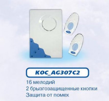 КОСМОС KOC_AG307C2