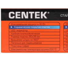 CENTEK CT-2015 щипцы