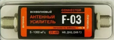 Усилитель для антенны "F-03" (5В магистральный)