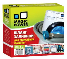 MAGIC POWER MP-623 шланг заливной сантехнический для стиральных машин 4 м